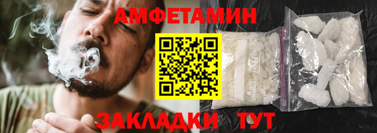 Amphetamine VHQ  Amphetamine  Вязьма  Вход с VPN 