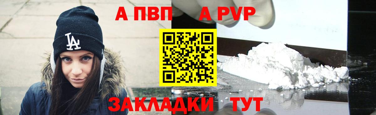 Alpha PVP кристаллы Вязьма