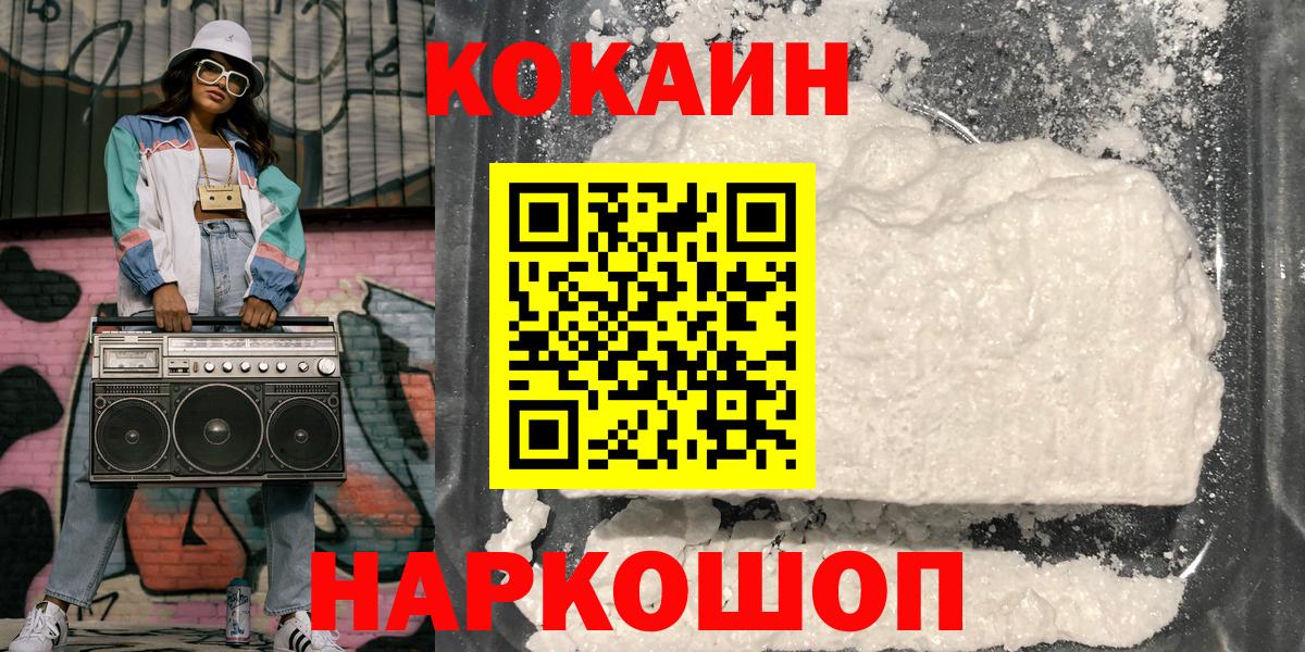 Вязьма  КОКАИН VHQ  COCAIN Боливия  Вход с VPN 