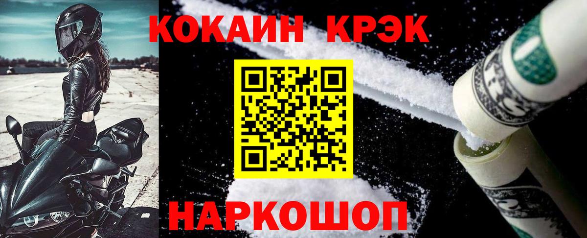 КОКАИН Columbia Вязьма