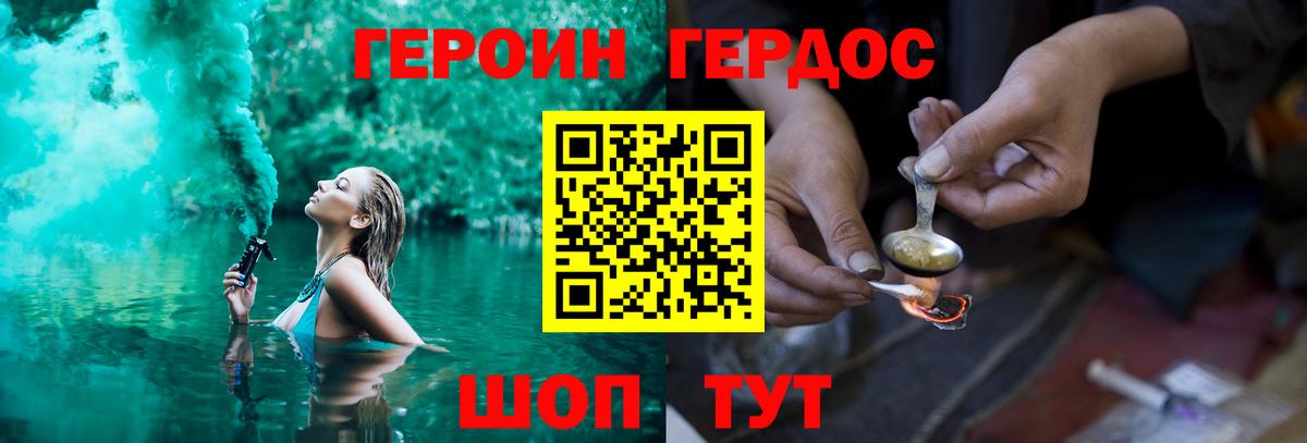 ГЕРОИН Heroin  Героин  Вязьма  Вход с VPN 
