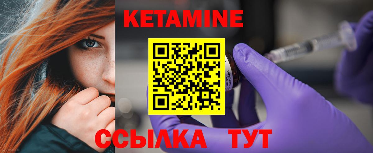КЕТАМИН ketamine  Вход с VPN  площадка какой сайт  КЕТАМИН VHQ  Вязьма 