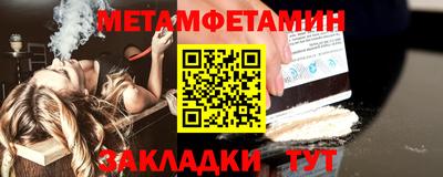 метамфетамин Усть-Илимск