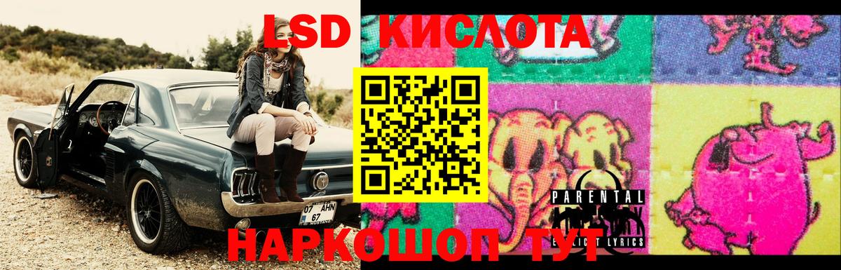 LSD-25 экстази кислота Вязьма