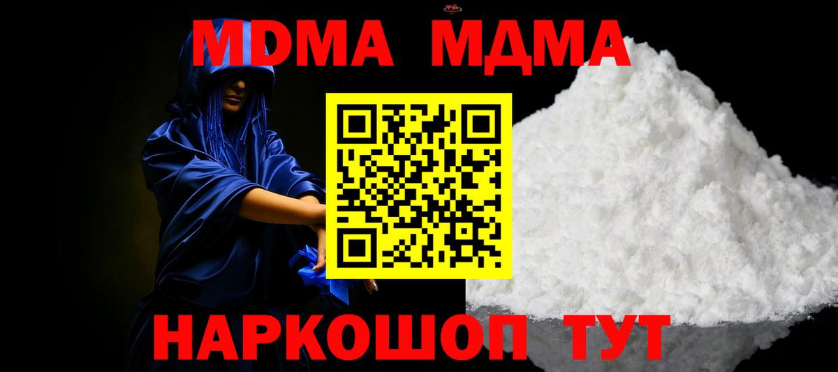Вязьма  МДМА Molly  Вход с VPN 