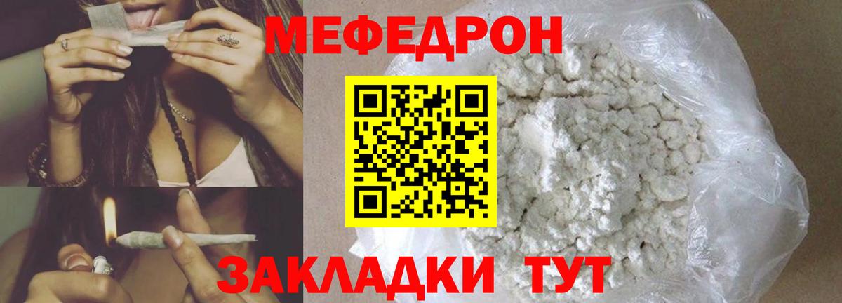 Мефедрон  Вязьма