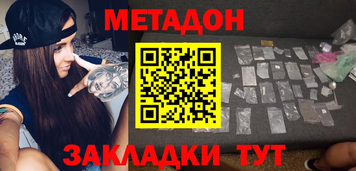 Вязьма  МЕТАДОН кристалл    как войти  МЕТАДОН мёд  Вход с VPN 