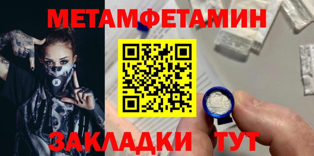 Метамфетамин винт Вязьма