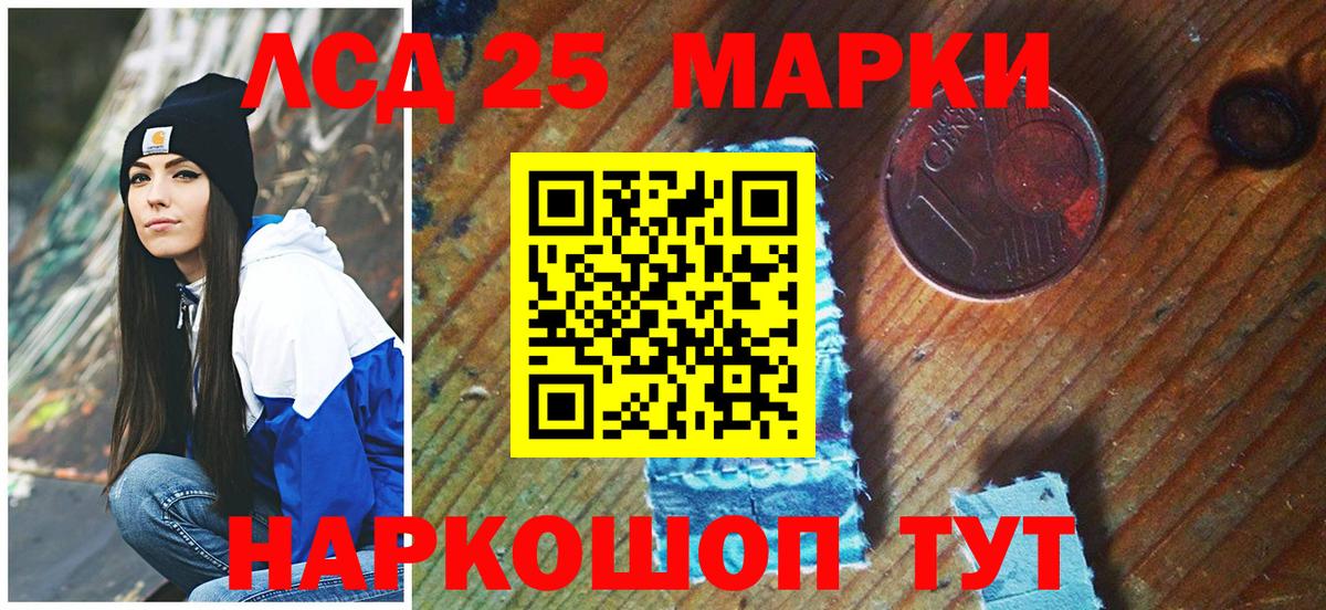 Марки 25I-NBOMe 1500мкг Вязьма