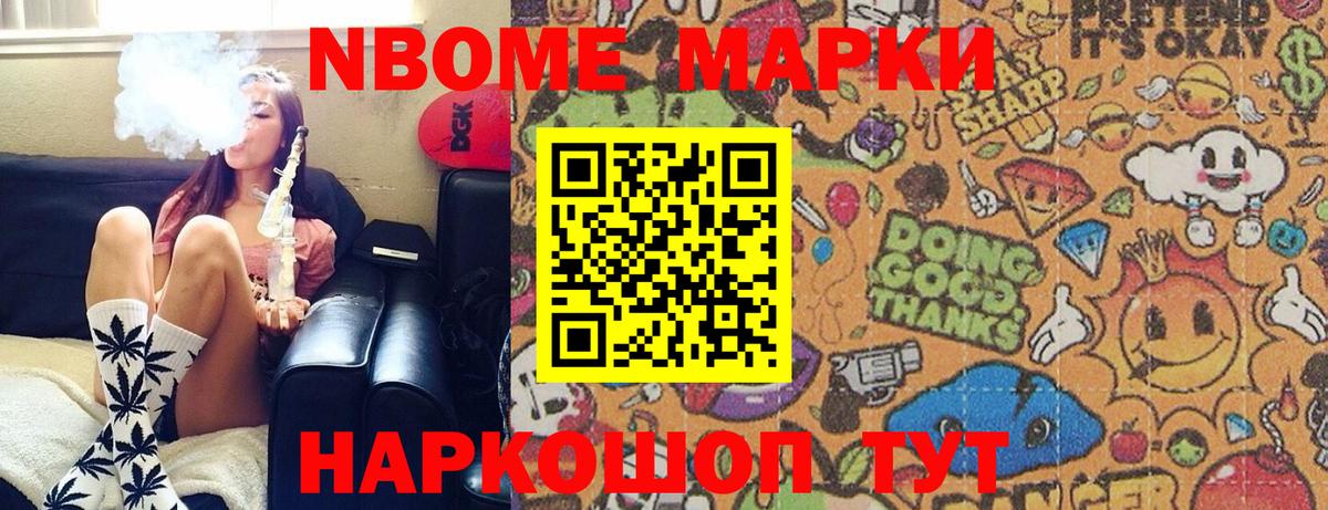 Марки 25I-NBOMe 1,8мг  купить  цена  Вязьма  Вход с VPN 