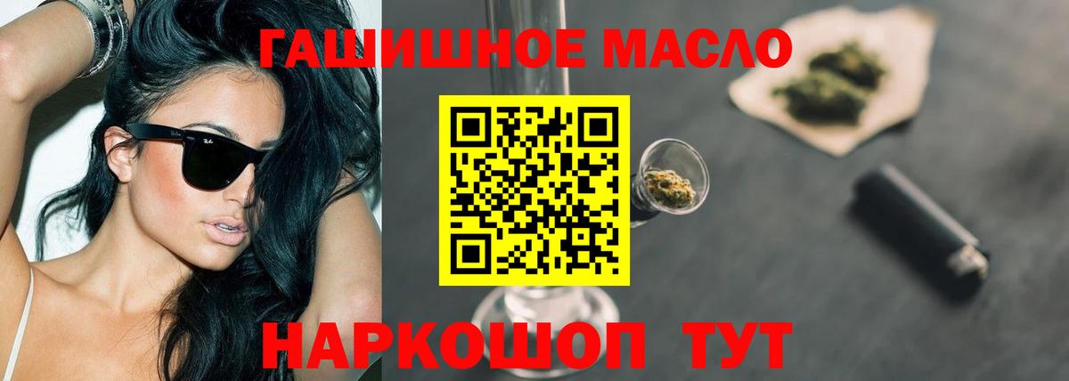 Вязьма  Дистиллят ТГК вейп  Дистиллят ТГК гашишное масло  Вход с VPN 